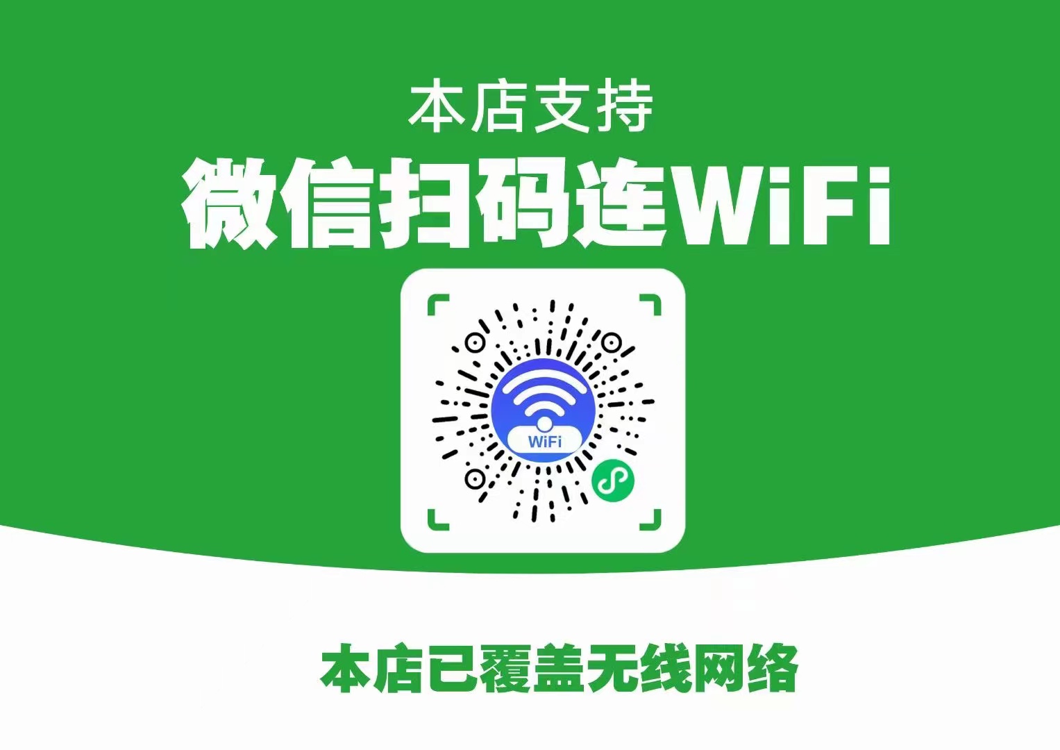 【WiFi大师专业版】躺赚10w+的WiFi程序,不可错过的创业机会-济南壹软网络科技