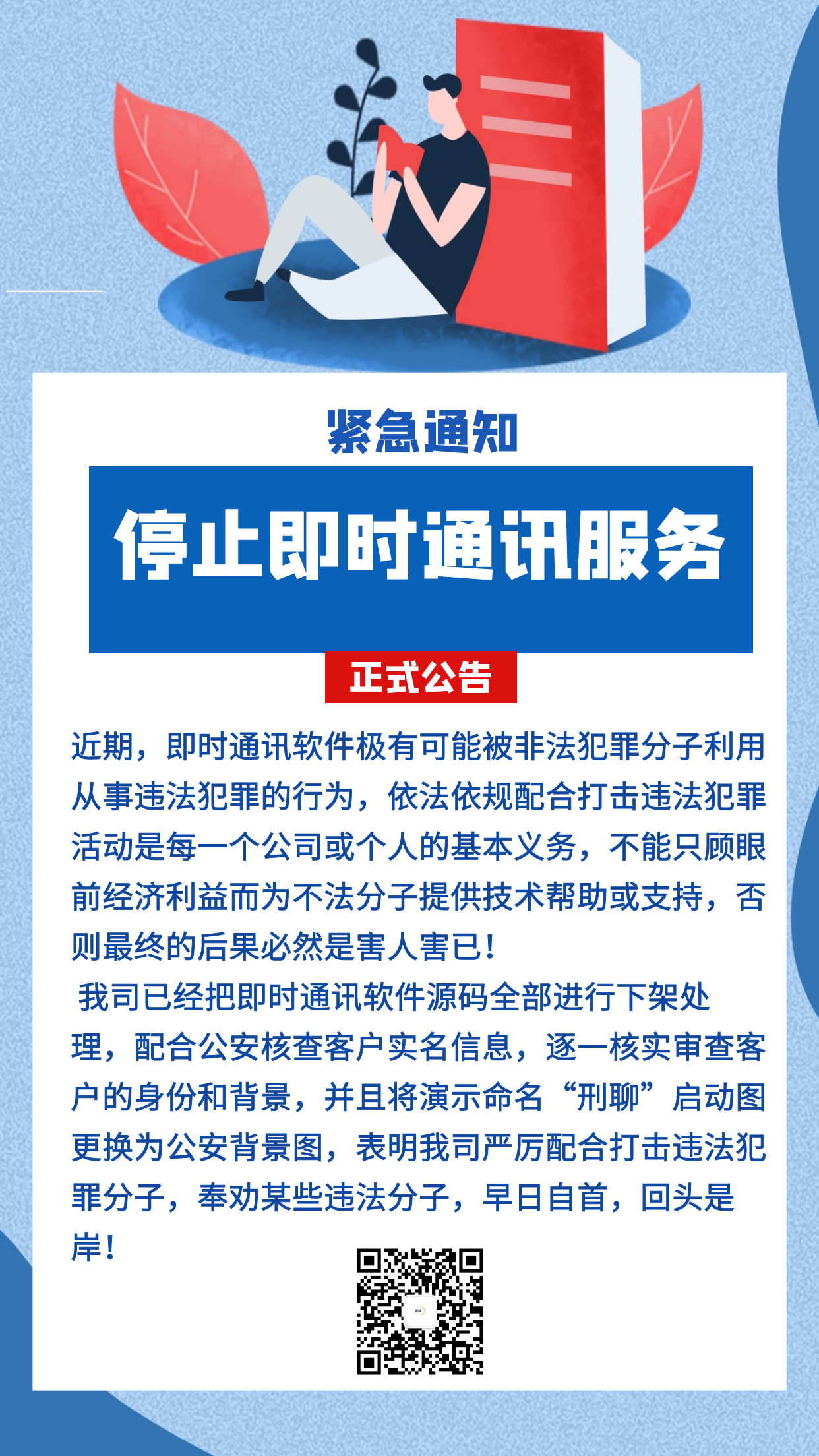图片[1]-原生JAVA即时通讯APP开发安卓iOS/PC音视频聊天软件搭建源码出售-济南壹软网络科技