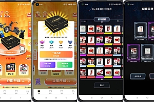 独家专业开发盲盒APP，仿真箱/猜客魔盒/叮当魔盒/星运魔盒APP仿站极选物源码搭建二开-济南壹软网络科技