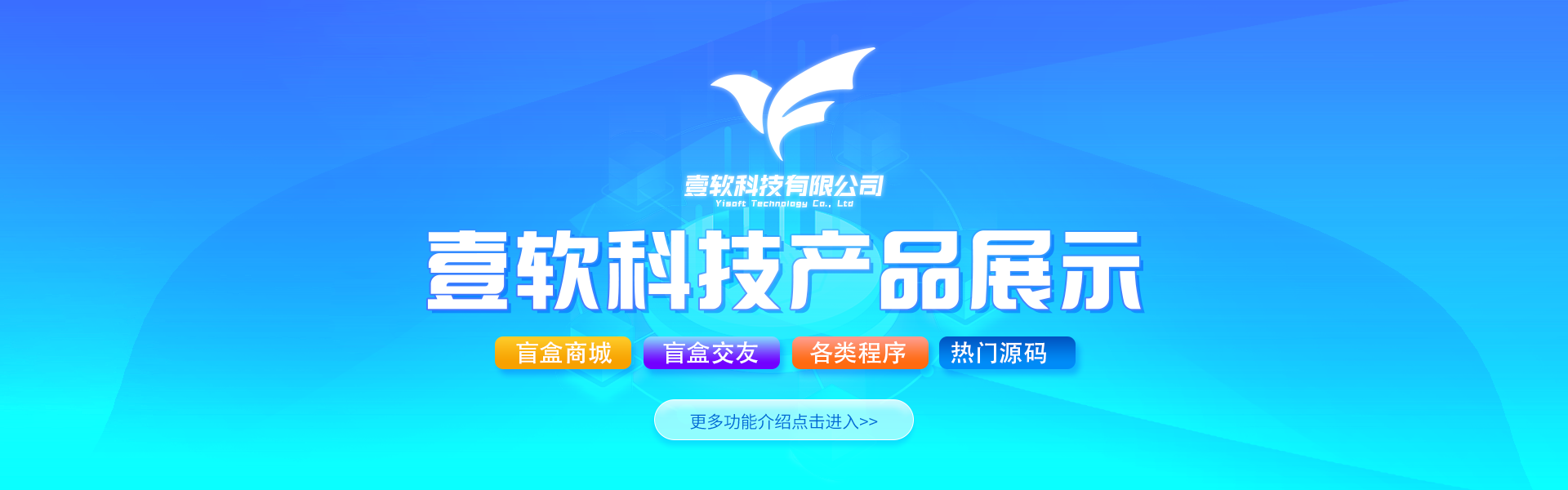 济南壹软网络科技有限公司｜全国源码开发服务商yiruan.cn