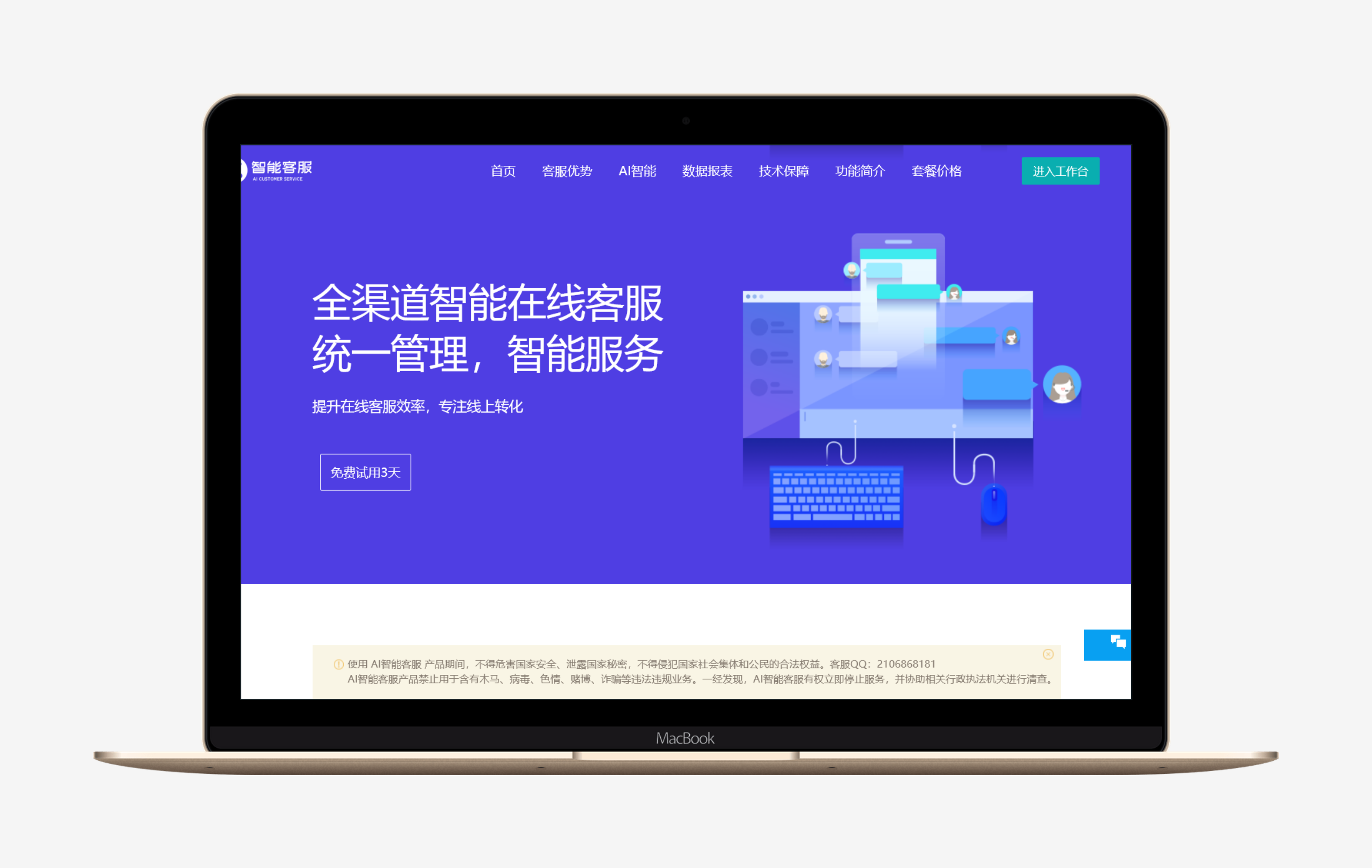 <strong>2022年修复版智能AI客服完整全套源码thinkphp框架可运营无限制AI智能客服支持多端</strong>-济南壹软网络科技