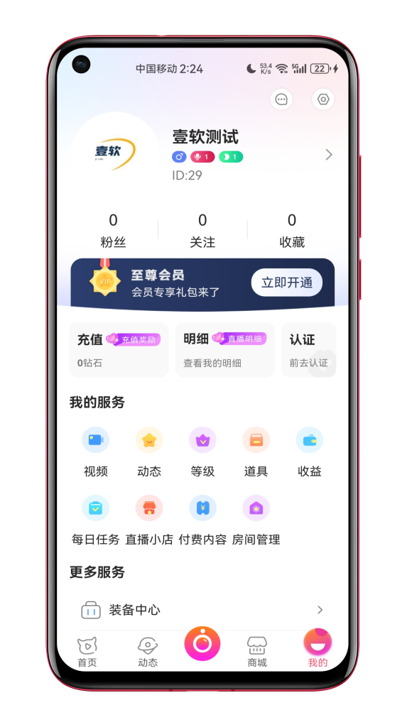 图片[3]-2026多语言国际短视频,直播带货,Shortvideo,CloneTiktok,语聊房APP,手机直播h5游戏直播WEBh5网页开播多端同步微信小程序公会系统-济南壹软网络科技