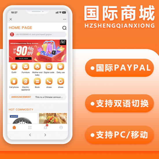 壹软JAVA国际商城跨境电商系统源码支持H5+Android+IOS-济南壹软网络科技