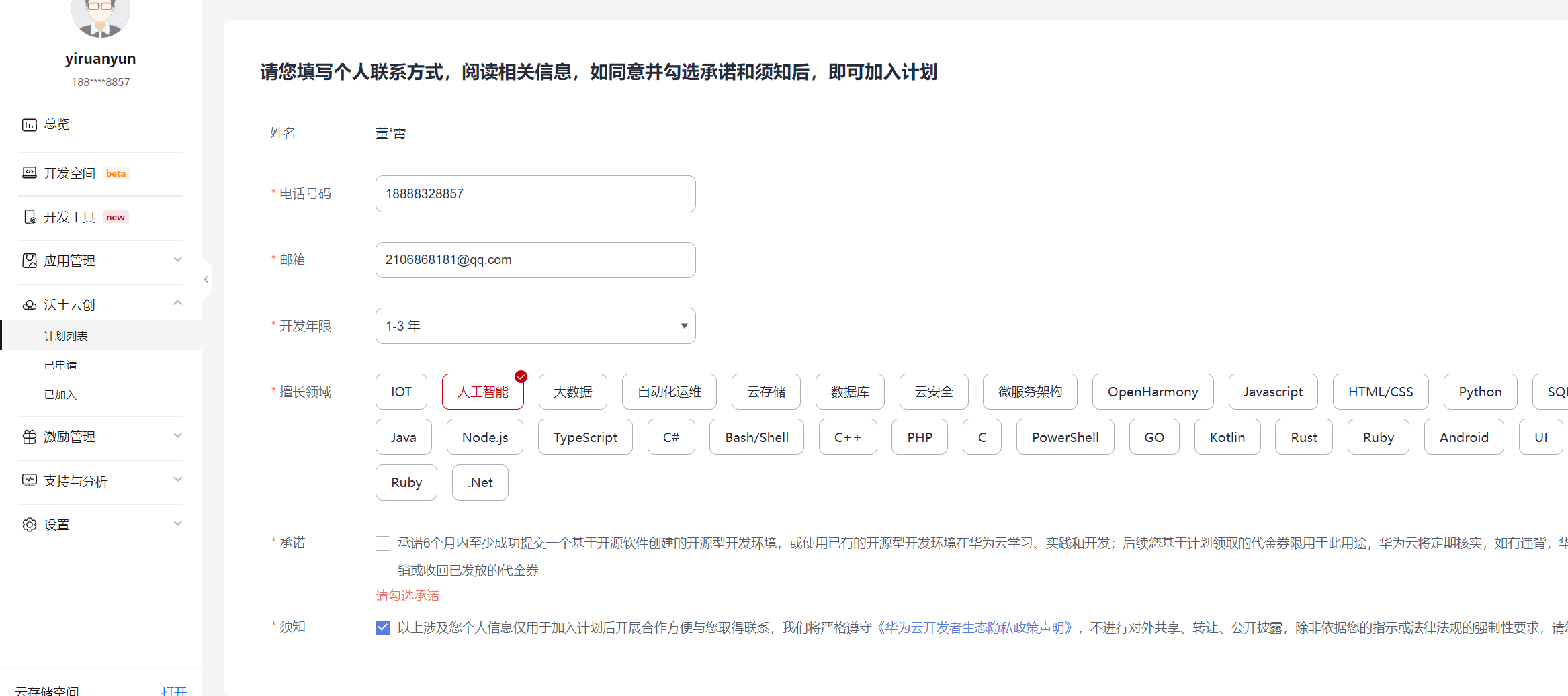 图片[2]-济南壹软网络科技