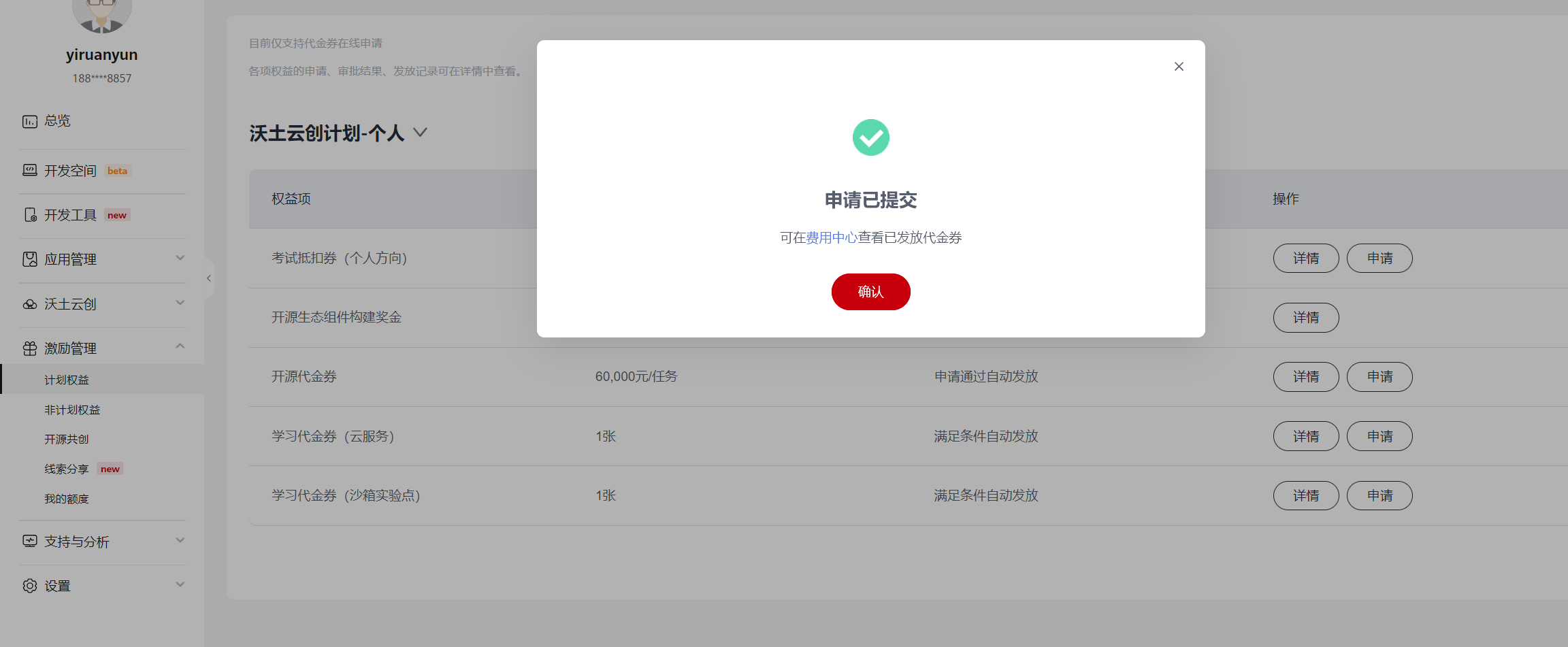图片[4]-济南壹软网络科技
