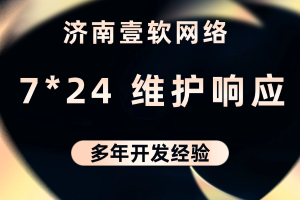 获取免费盲盒源码：实现盲盒系统的最佳选择-济南壹软网络科技