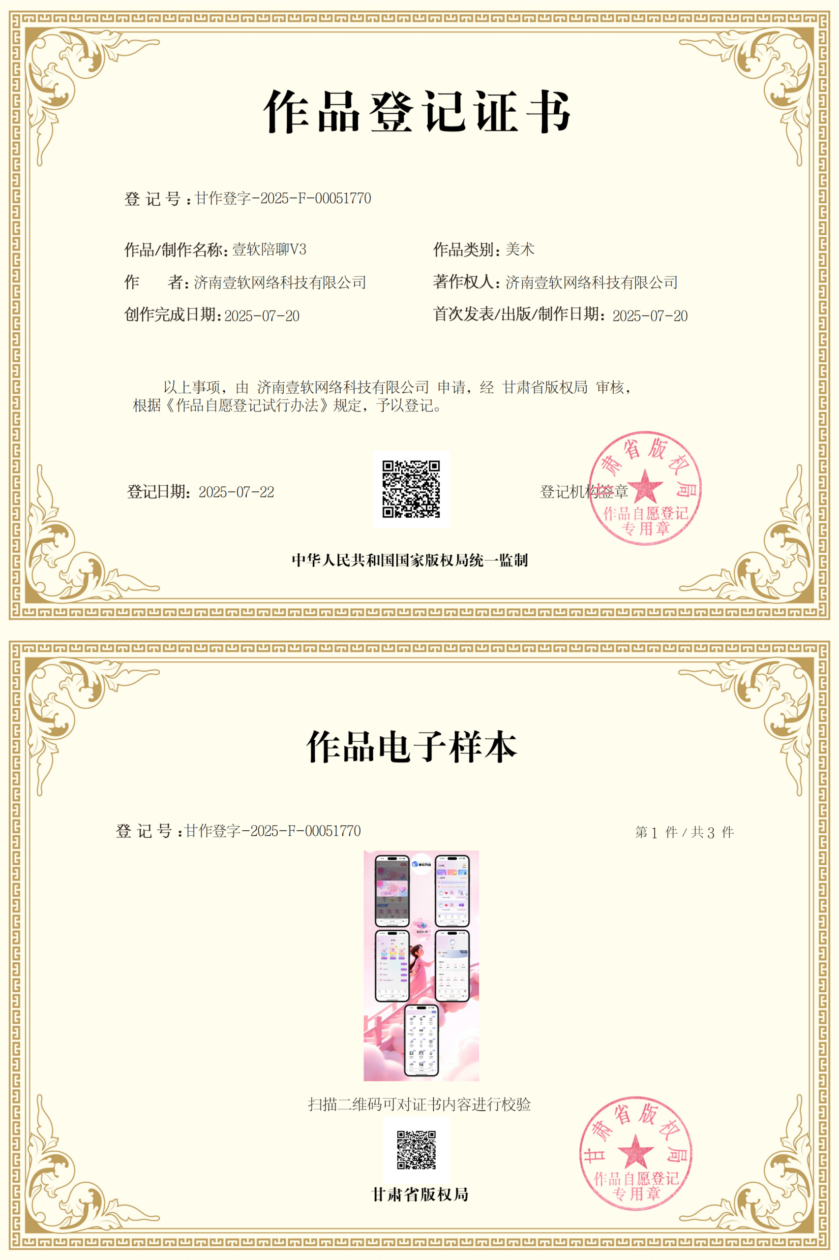 图片[8]-开源壹软陪聊源码系统V3,UniApp+PHP｜情感树洞+智能匹配+游戏陪聊｜2026新版可商用源码-济南壹软网络科技