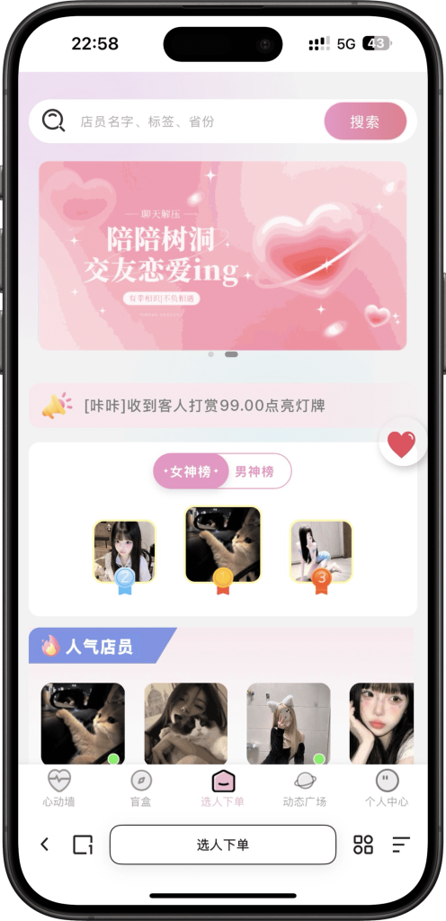 图片[4]-开源壹软陪聊源码系统V3,UniApp+PHP｜情感树洞+智能匹配+游戏陪聊｜2026新版可商用源码-济南壹软网络科技