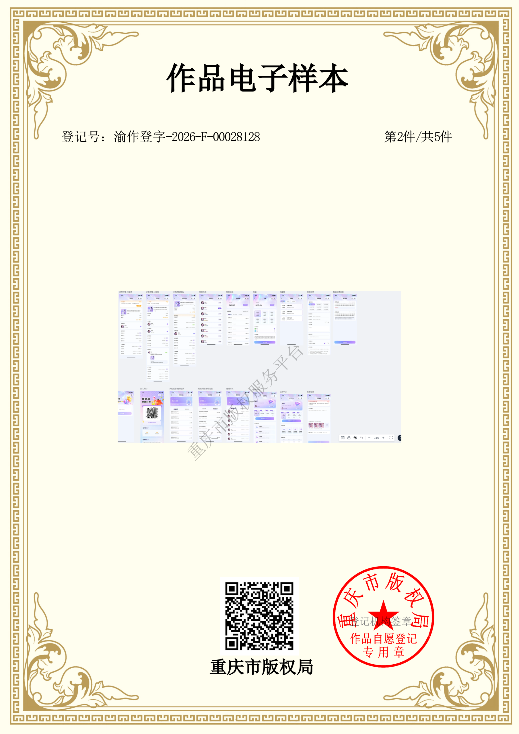 图片[27]-【正版V7.0】壹软护航游戏代练系统源码支持APP小程序h5三角州电竞护航游戏代练，新一代陪玩护航系统源码 | ThinkPHP8.1 + Workerman高性能IM + Uniapp多端-济南壹软网络科技