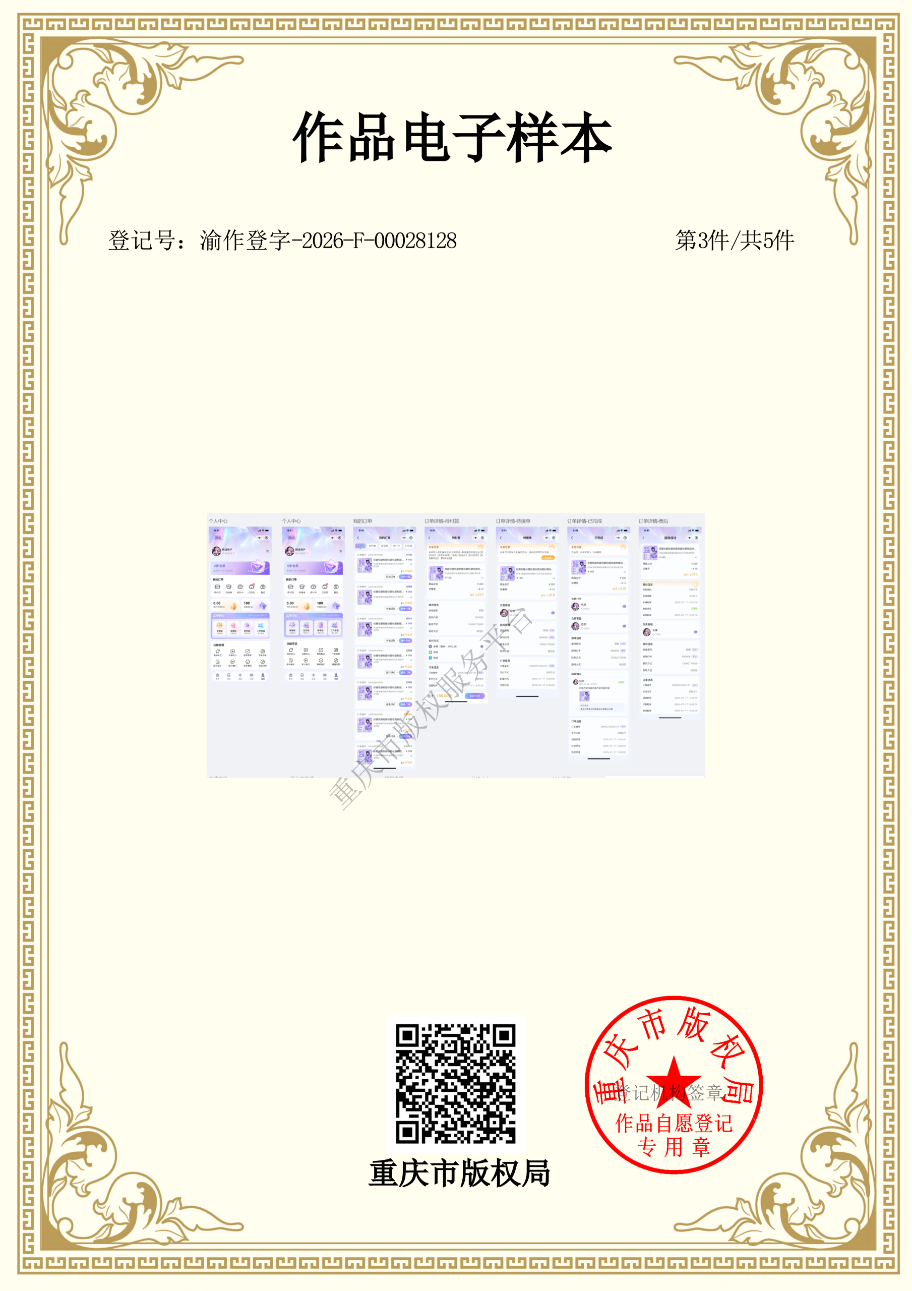 图片[28]-【正版V7.0】壹软护航游戏代练系统源码支持APP小程序h5三角州电竞护航游戏代练，新一代陪玩护航系统源码 | ThinkPHP8.1 + Workerman高性能IM + Uniapp多端-济南壹软网络科技