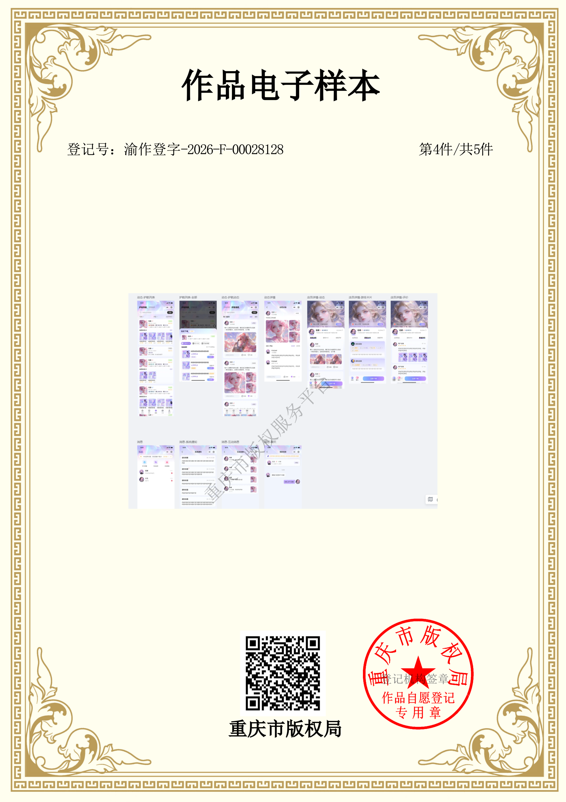图片[29]-【正版V7.0】壹软护航游戏代练系统源码支持APP小程序h5三角州电竞护航游戏代练，新一代陪玩护航系统源码 | ThinkPHP8.1 + Workerman高性能IM + Uniapp多端-济南壹软网络科技