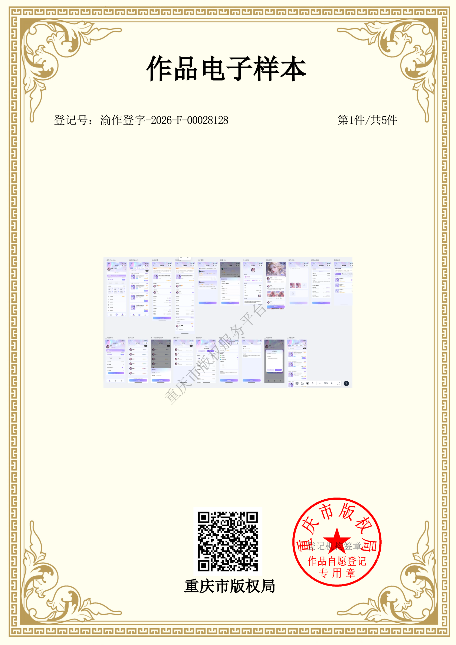图片[26]-【正版V7.0】壹软护航游戏代练系统源码支持APP小程序h5三角州电竞护航游戏代练，新一代陪玩护航系统源码 | ThinkPHP8.1 + Workerman高性能IM + Uniapp多端-济南壹软网络科技
