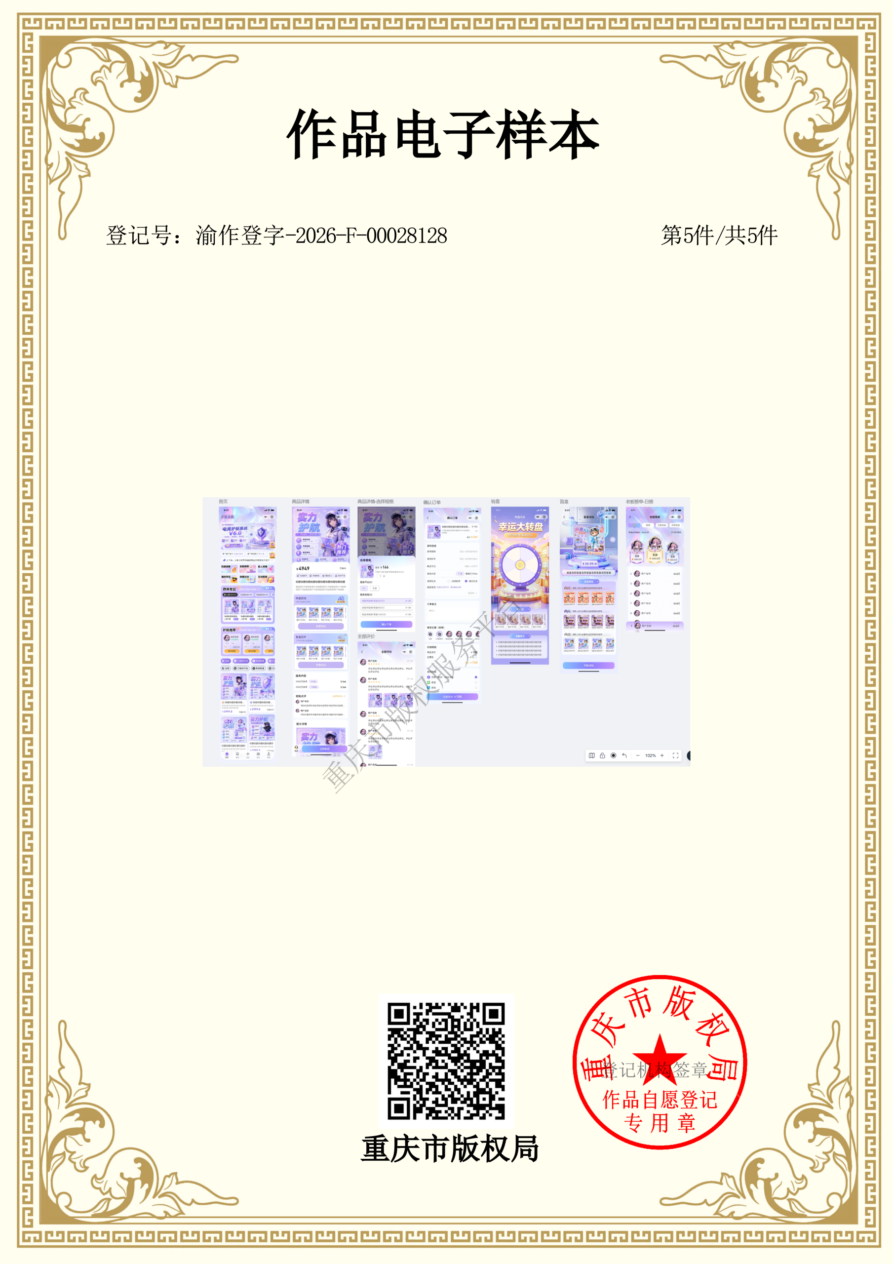 图片[30]-【正版V7.0】壹软护航游戏代练系统源码支持APP小程序h5三角州电竞护航游戏代练，新一代陪玩护航系统源码 | ThinkPHP8.1 + Workerman高性能IM + Uniapp多端-济南壹软网络科技
